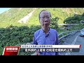 新自強號出軌處無落石告警系統 土木技師：應先對邊坡進行整治｜20240622 公視晚間新聞