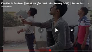 Kite Fair in Burdwan || বর্ধমানের ঘুড়ি মেলা (14th January, 2018) || Makar Sankranti