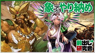 【三国志大戦】センリの前出し研究会 (126) 【Ver3.0やり納め】