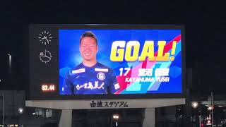 2021.10.2 鹿児島ユナイテッドFC 萱沼優聖 ゴール⚽️