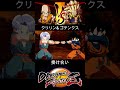 クリリン & ゴテンクス 掛け合い【DRAGON BALL FighterZ】ドラゴンボールファイターズ