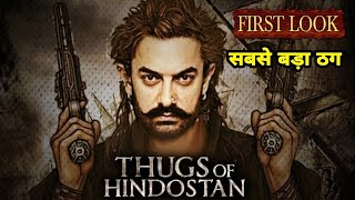 Aamir Khan First Look Out From "Thugs Of Hindostan", Aamir Khan As Super Thug, Amitabh Bachchan