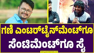 Director Dhananjaya on Pinaka Kannada movie |ಪಿನಾಕ ಚಿತ್ರದ ಟೈಟಲ್ ಟೀಸರ್ ಬೆಂಕಿ ಬಿರುಗಾಳಿ..!