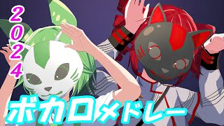 ボカロ人気曲メドレー【作業用BGM】☆たっぷり２時間！