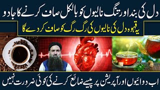 Heart attack ka ilaj - Heart Attack (Mayocardial Infarction) - Dr Sharafat Ali