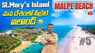 St. Mary's Islands,Udupi | ఈ ఐలాండ్ మీలో ఎంత మందికి తెలుసు ?? #Malpe Beach Walk #udipi