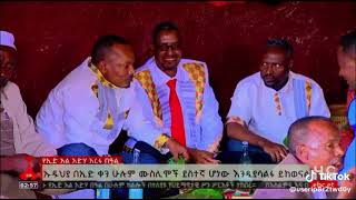 የአረፋ በዓል አከባበር በመስቃን ማህበረሰብ ዘንድ ይለያል፡፡