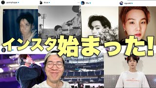 BTSが一斉にインスタ開設！初めての体験に戸惑うメンバーが可愛すぎる！