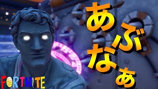 [Fortnite]あぶなぁ！！マジで危ない！！！www