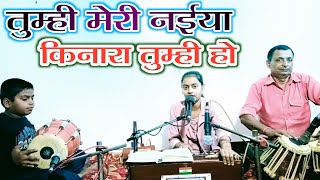 #bhajan तुम्ही मेरी नईया किनारा तुम्ही हो।।बहोत ही प्यारा भजन।।by Sneha Sharma \u0026team'