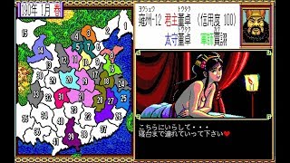 Romance of the Three kindoms II - Diao Chan Event (PC-98)