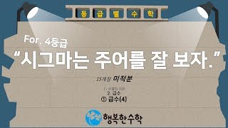 [미적분] 1.2.1.4. 급수의 성질