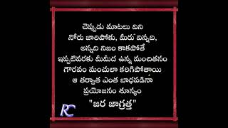 ✍️నిజం నిలకడ మీద తెలుస్తుంది