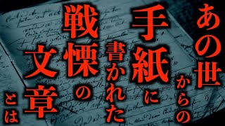 【ゆっくり朗読】【怖すぎ】あの世から手紙が届いた件について。2chの怖い話「手紙」「ある客室」「死守り」「記憶喪失」「バイトの帰り道」「従兄の夢」【2ch怖いスレ】