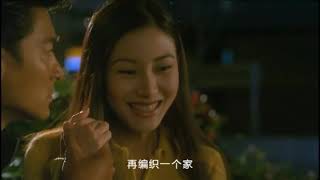 一首刘德华演唱的《当我遇上你》太好听了  美美的爱情 甜蜜的结局