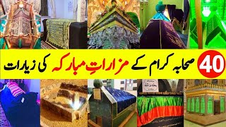 Ziyarat e Sahaba | 40 Mazarat e Sahaba | Graves of 40 Companions of Prophet Muhammad ﷺ | Darayn TV