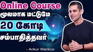 Inspiring Story | Ankur Warikoo Success Story | Motivation story in Tamil | Ennuvathellam Uyarvu