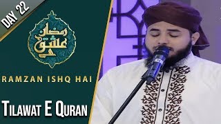 Tilawat E Quran | Ramzan Ishq Hai | Sehar | Farah | Part 1 | 16 May 2020 | AP1 | Aplus | C2A1