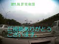 車一人旅　ドラレコ20110427西九州自動車道.wmv