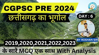 छत्तीसगढ़ का भूगोल || MCQ + ANALYSIS || 2019,2020,2021,2022,2023 PYQ With Explaination || CGPSC PRE