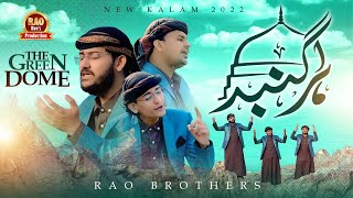 Hara Gumbad Jo Dekhoge Zamana Bhool Jaoge Naat [ Heart Touching ] Rao Brothers 2022