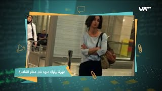 صحفية ومذيعة بتلفزيون العربي ممنوعة من دخول مصر