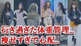 深刻なまでに痩せているKPOPアイドルTOP7