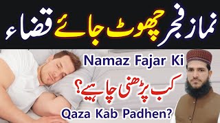 Fajar Ki Namaz Qaza Ho Jaey To Kab Padhen ? | Qaza Namazen Kis Waqat Padhen | Allama Azhar Saeed