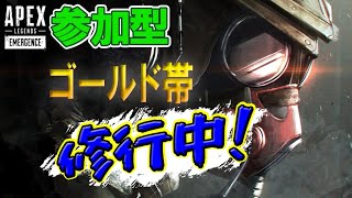 【リスナー参加型APEXランク＆カジュアル配信】「初見さん初心者さん大歓迎！！FPS未経験の超絶初心者がエンジョイするエペやっぺ！！」195日目【概要欄必読】