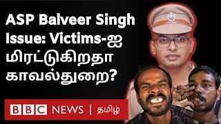 Balveer Singh Issue: ''என் அண்ணனை அவர் என்ன செய்தார் தெரியுமா?'' பிபிசியிடம் விவரித்த நபர்