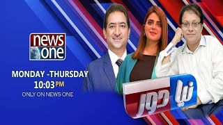 Naya Daur With Fiza Riaz | Complete Program | Isar Rana | Zulfiqar Rahat | 14 Jan 2025 | News One