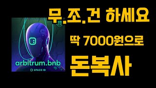 오랜만에 무조건 참여  7000원만 있으면됩니다 70만원 기대