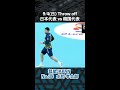 【0904日本代表vs韓国代表】彗星japan・水町孝太郎 ハンドボール handball shorts