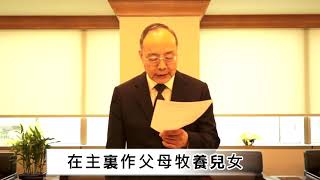 2021年夏季台中市召會神人家庭生活訓練第一學程父母課程複習_第三篇信息精華\u0026全家用餐示範