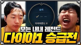 ［다이아1 승급전2］보는 내내 레전드 플레이.. 상대팀도 우리팀도 미쳤다!  천상계에서 붙는 장인대전! Thresh plays LOL 서폿 [개인팟]