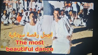 آجمل و اشهر رقصة سودانية افريقية The most beautiful and famous Sudanese dance #sudanesemusic