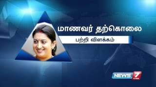 This not a Dalit Vs Non-Dalit issue: Smriti Irani | News7 Tamil