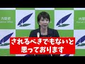 高市早苗 vs 朝日新聞　靖国参拝についての質問を一蹴