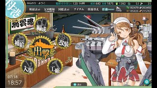 【艦これ二期】２０２０夏イベＥ７甲第１戦力ゲージ破壊【ソロモン諸島沖 サンタ・クルーズ諸島沖】