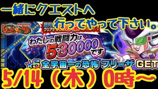 【ジャンプチ】　ドラゴンボール　フリーザ　一緒に倒しに行ってくれませんか？　私を助けて～