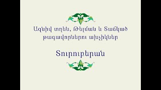 Հայ Ժողովրդական Հեքիաթներ      Ազնիվ տղեն, Թելման և Տաճկած թագավորների ախչիկներ