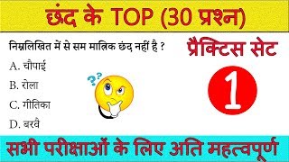 chhand in hindi | chhand hindi grammar trick | chhand hindi test | chhand hindi vyakaran |blackboard