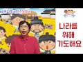 시온의 빛교회 유아유치부 주일설교