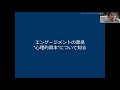 離職を減らしたい！定着率を高めるエンゲージメント向上策を徹底解説！心理的資本セミナーvol12（アーカイブ動画）