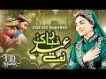 New Naat Sharif 2026 I Eid Mubarak | Eid Nasheed By  Sandali Ahmad | EID Special Islamic Naat 2026