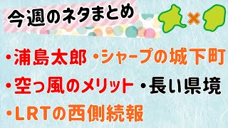 【2/4～2/8のまとめ５本】群馬と栃木の「おとなり劇場」