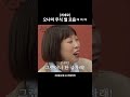 오나미 vs 한윤서 무식 대결