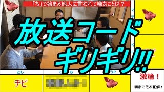 【第2回】兵誠維新「激論!!朝までそれ正解!」リンカーン企画