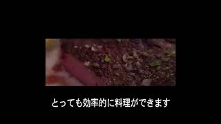 完璧な料理を作るための新デバイス