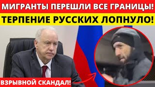 Я ЗДЕСЬ ХОЗЯИН! НАГЛЫЙ МИГРАНТ НАЧАЛ КАЧАТЬ ПРАВА НО РУССКИЕ НЕ ПРОСТИЛИ БЕСПРЕДЕЛ!